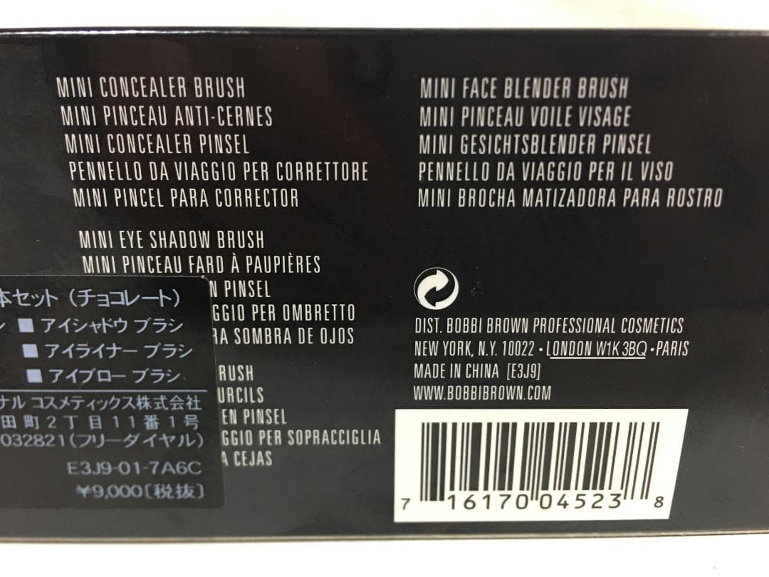 ☆未使用 BOBBI BROWN デラックスミニブラシ6本セット ボビイブラウン