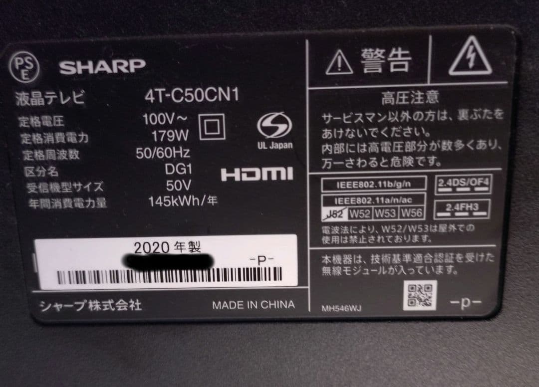SHARP AQUOS 4T-C50CN1 50V 4K 2020年製