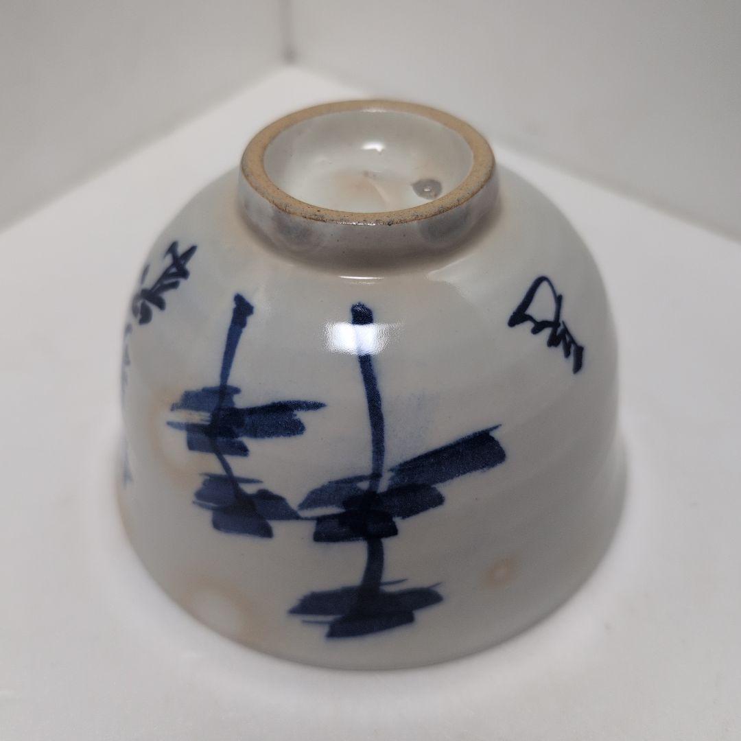 岩崎新定　而妙斎筆　茶碗　松絵