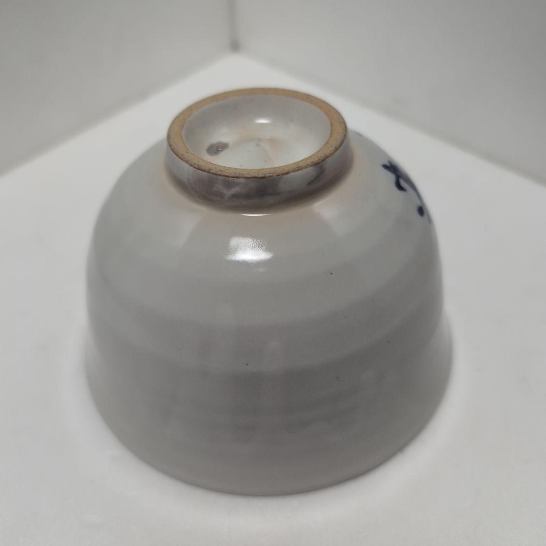 岩崎新定　而妙斎筆　茶碗　松絵