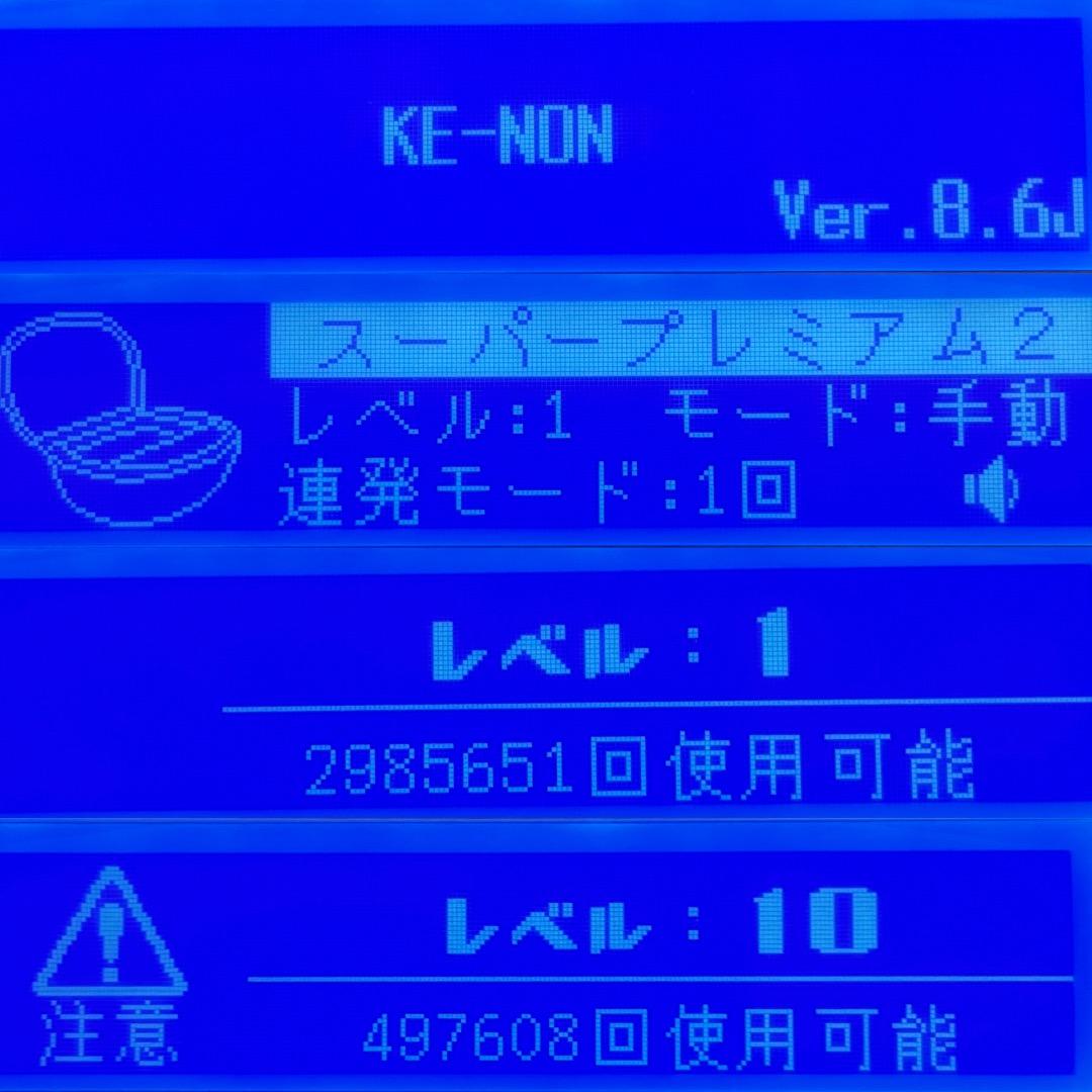 ケノン 8.6 スーパープレミアム2カートリッジ ストロング スキン エクストラ