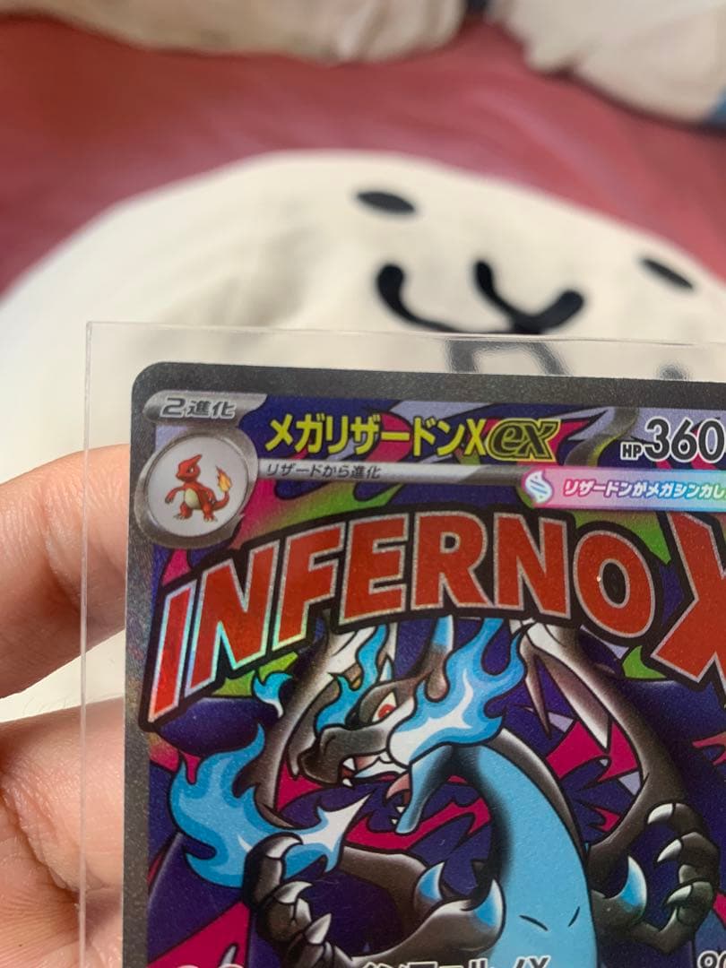 【美品】メガリザードンX ex 223/193 MA ポケモンカード