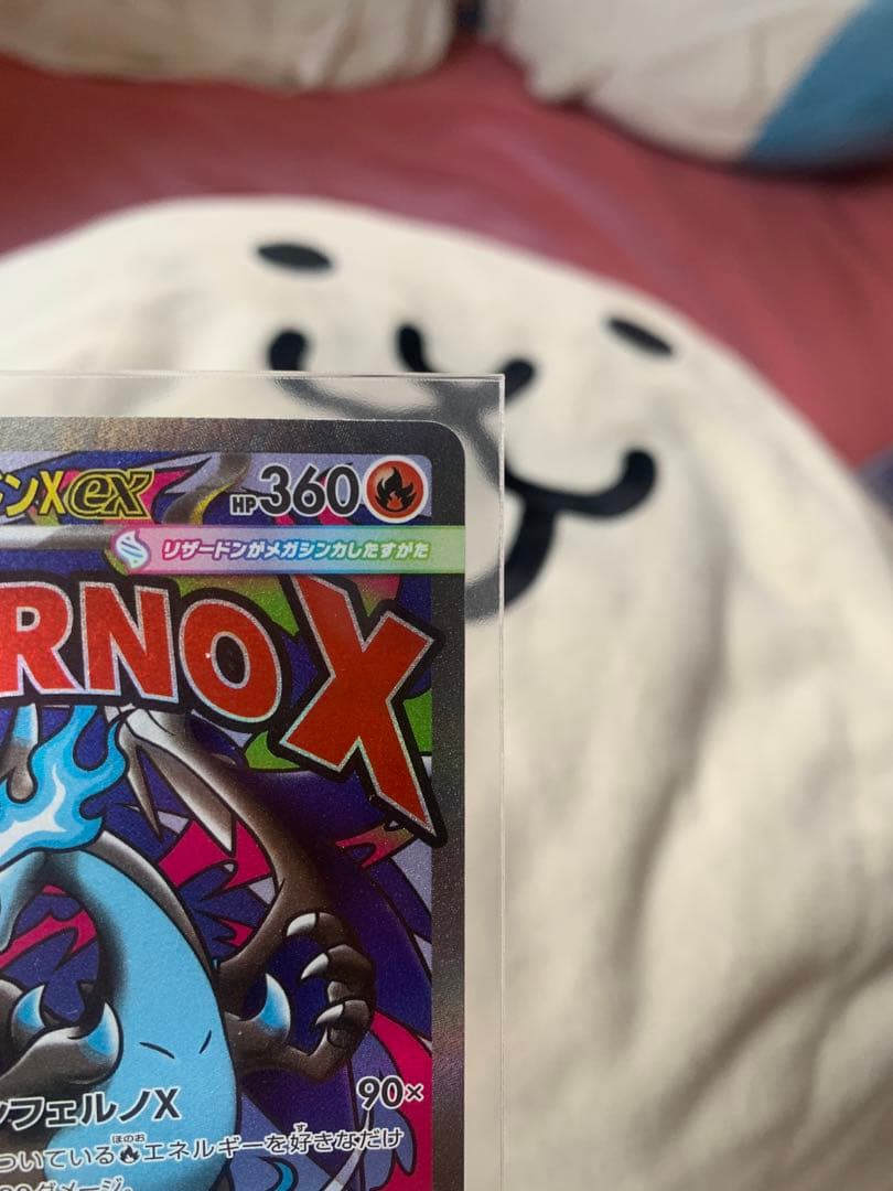 【美品】メガリザードンX ex 223/193 MA ポケモンカード