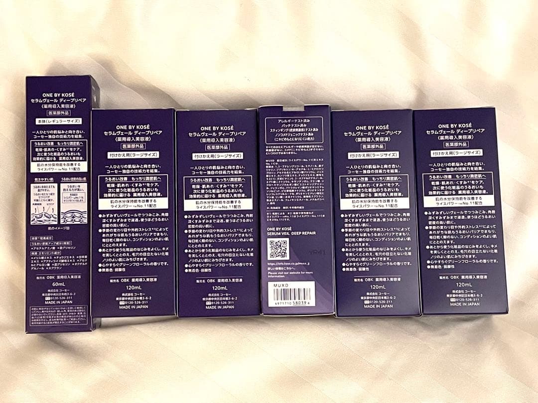 ONE BY KOSE ワンバイコーセー セラムヴェール 6本セット
