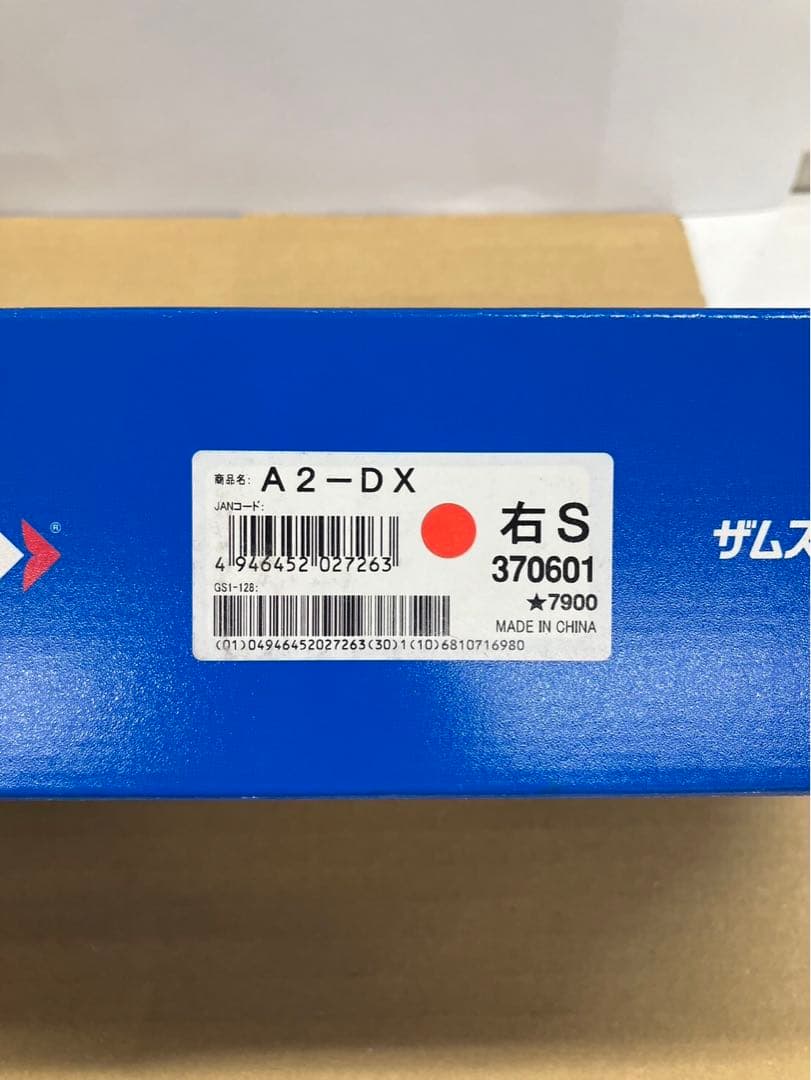 おーたむ様☆ザムスト　足首用サポーター　A2-DX(370601)/右S