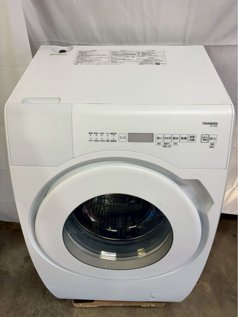 【展示品】TWINBIRD 洗濯機 FW-FD90洗濯9kg 乾燥4.5kg