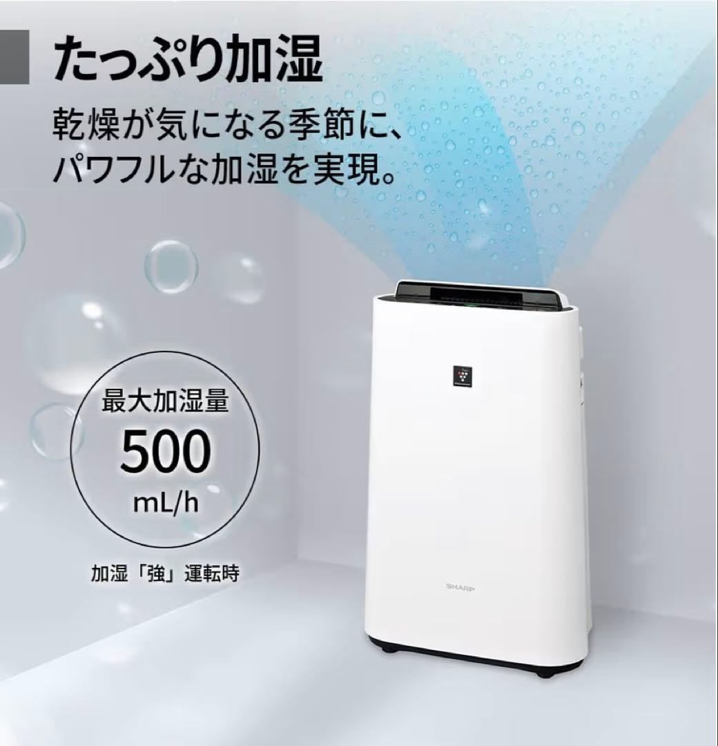 空気清浄機 SHARP KC-S50-W