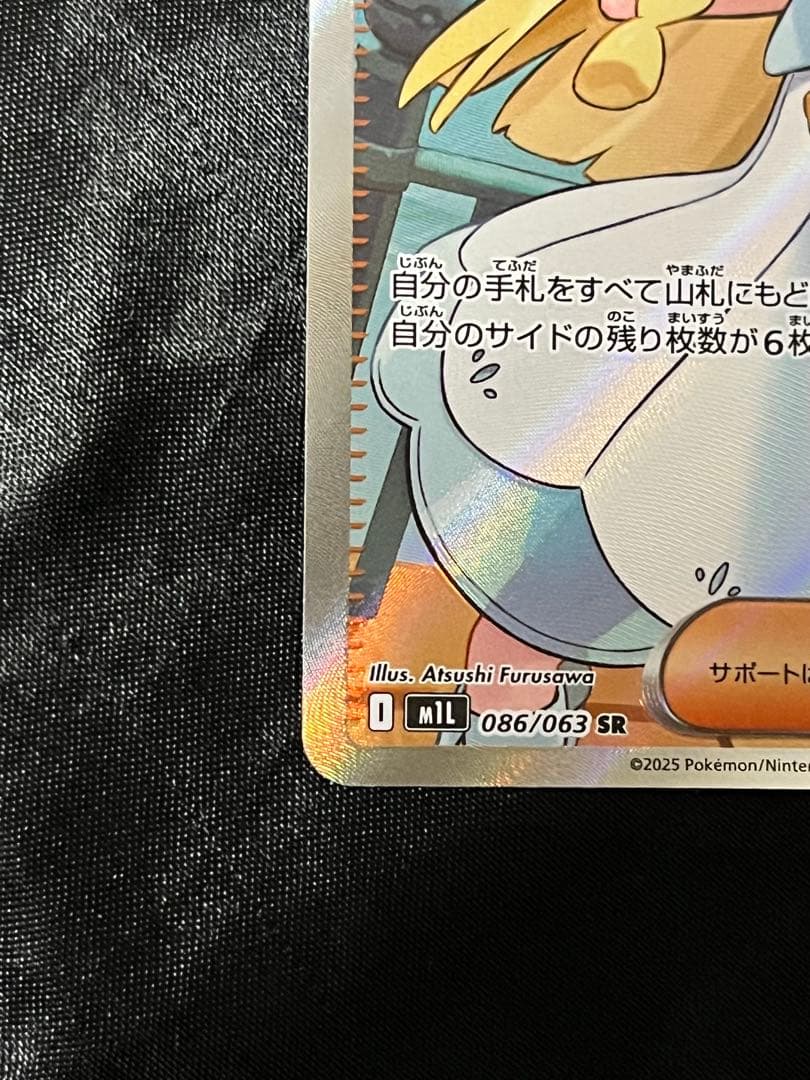 リーリエの決心 sr