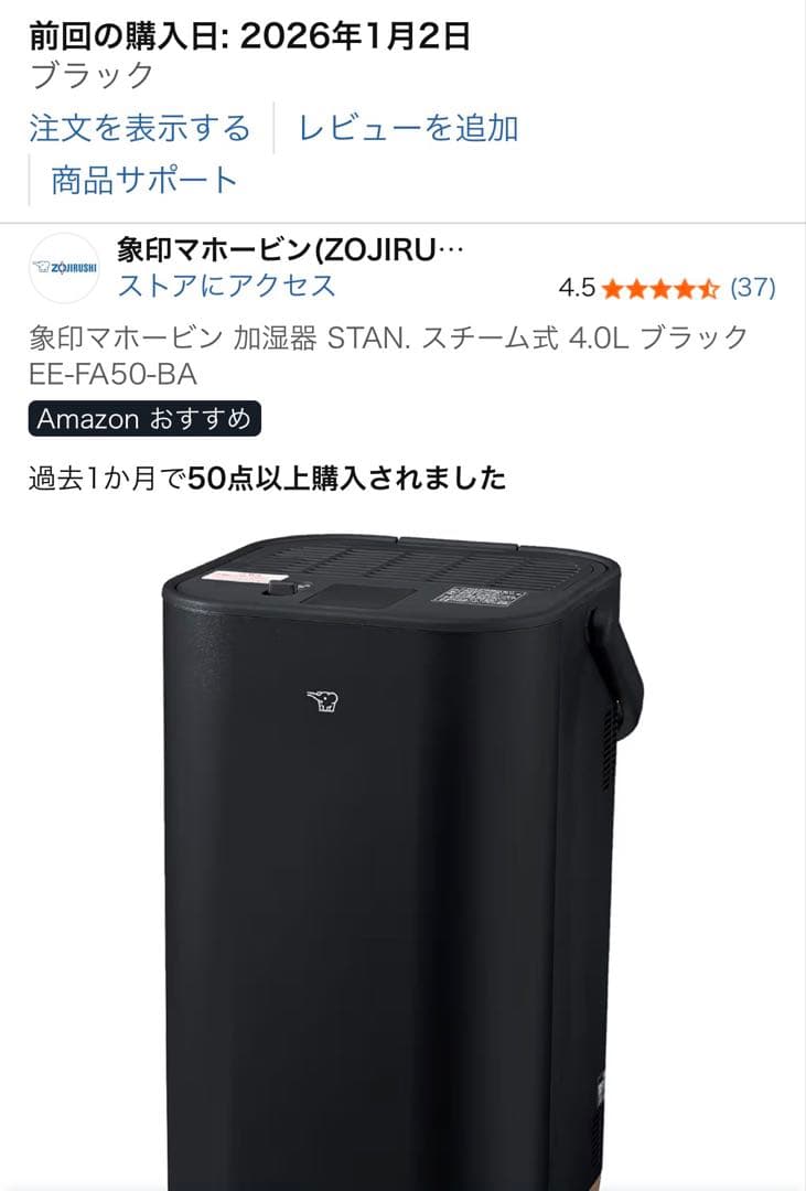 象印マホービン 加湿器 STAN 4.0L EE-FA50-BA