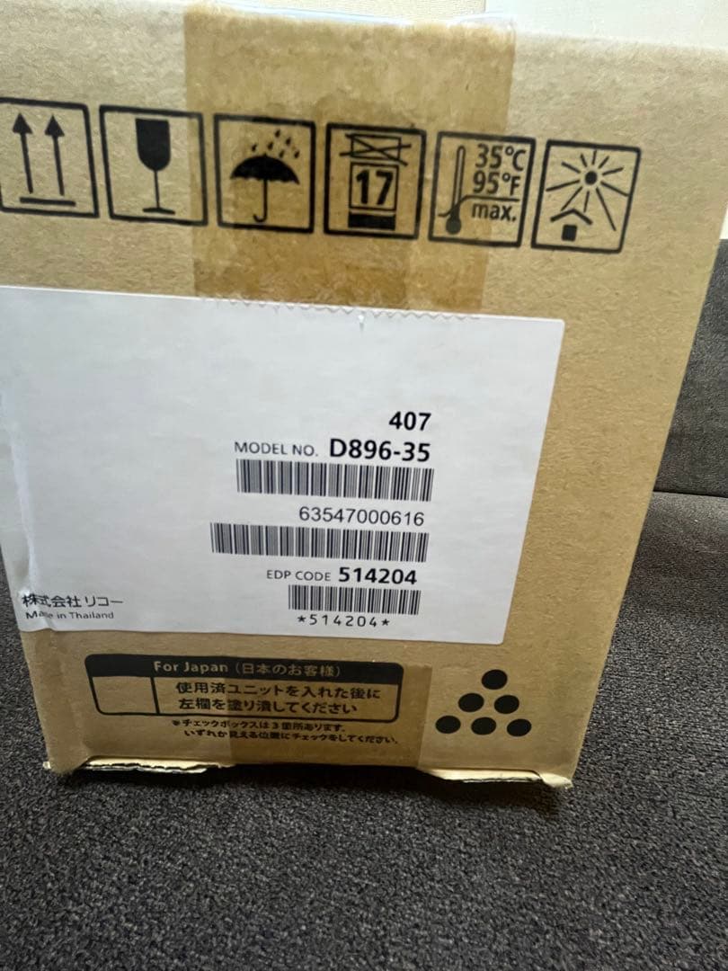RICOH RICOH トナー P 500H　純正