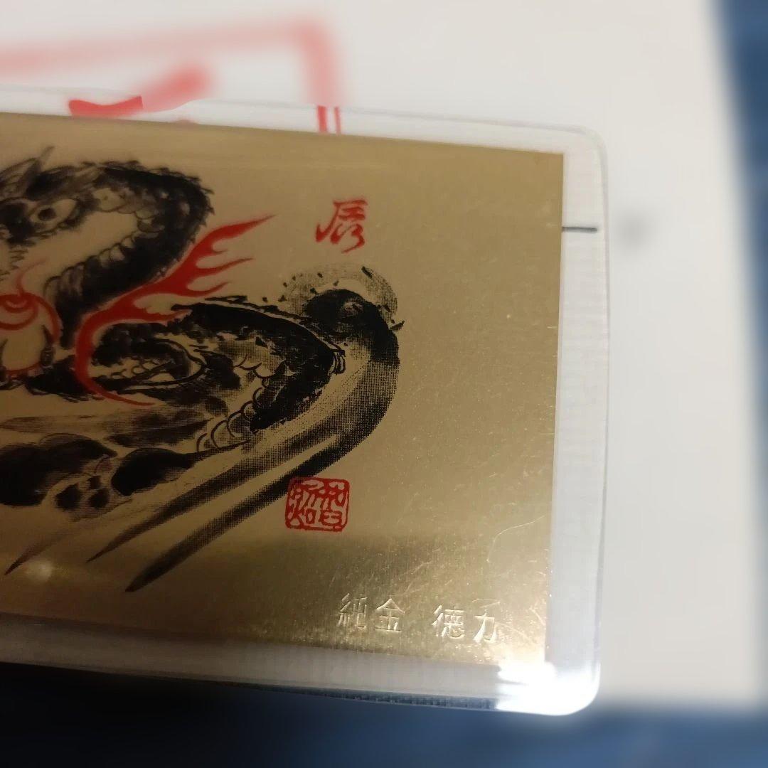 徳力 純金 1g 純金カード　徳力本店　辰