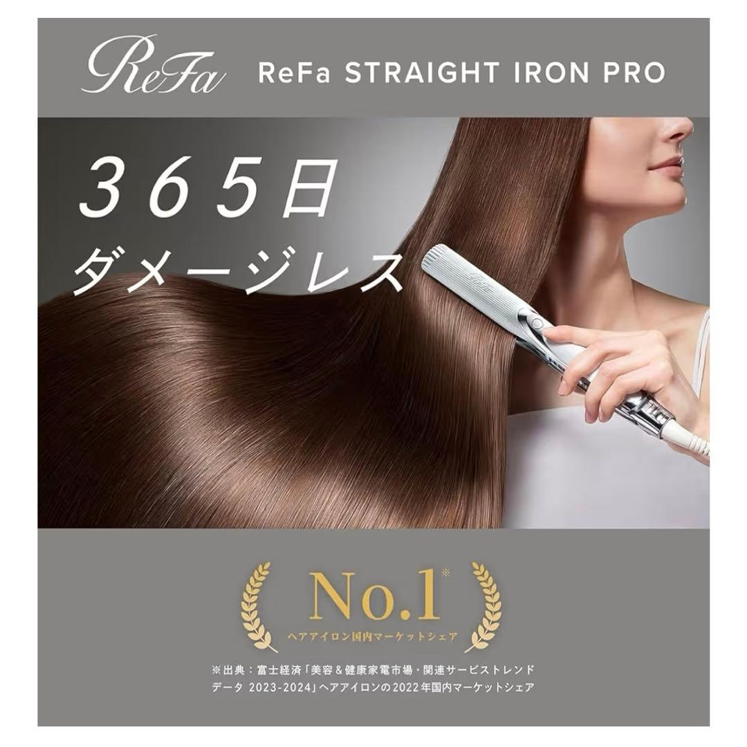ReFa リファ ストレートアイロンプロ