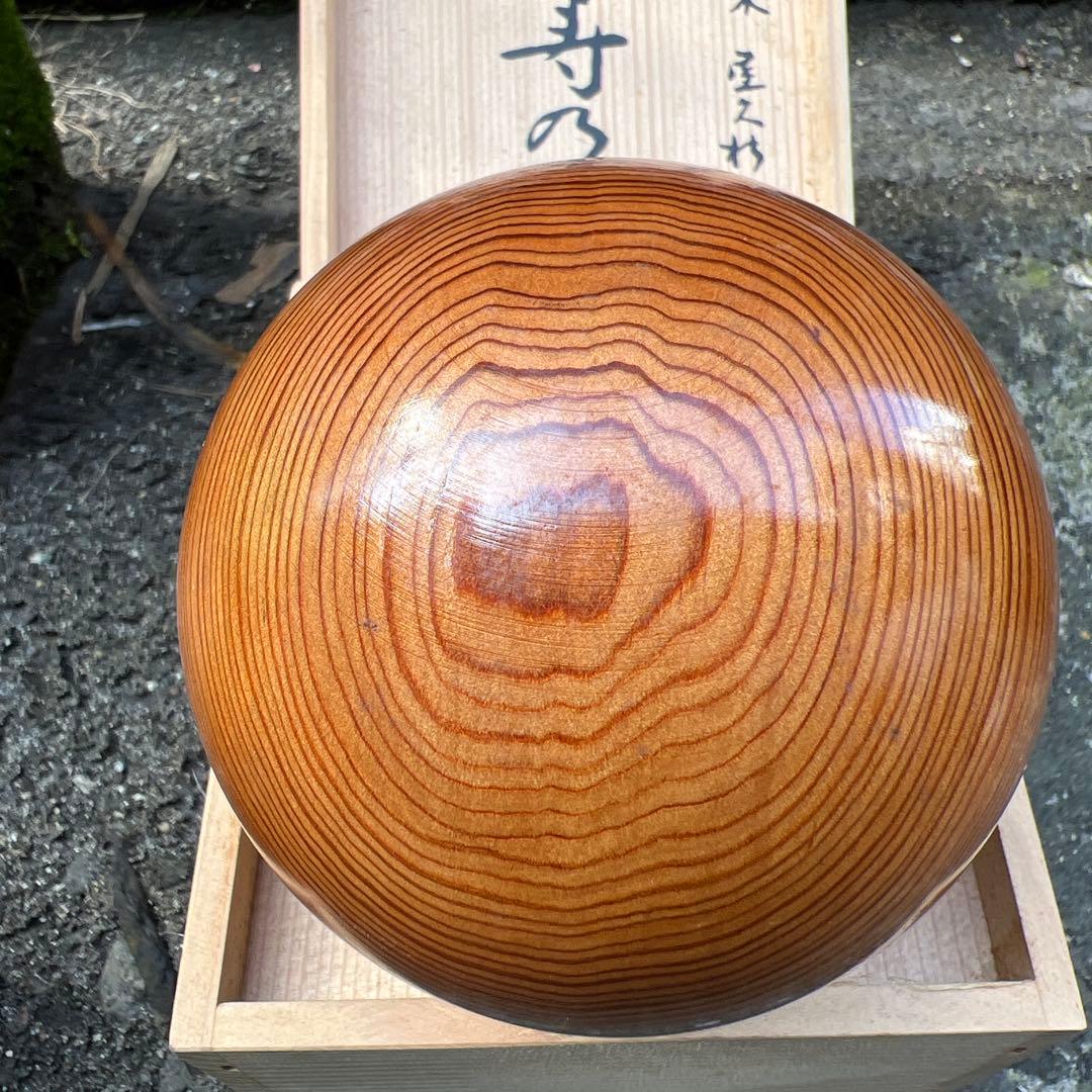 【希少品】世界遺産 世界の銘木 屋久杉 長寿の珠 米山工芸　木箱入り　おまけ付き