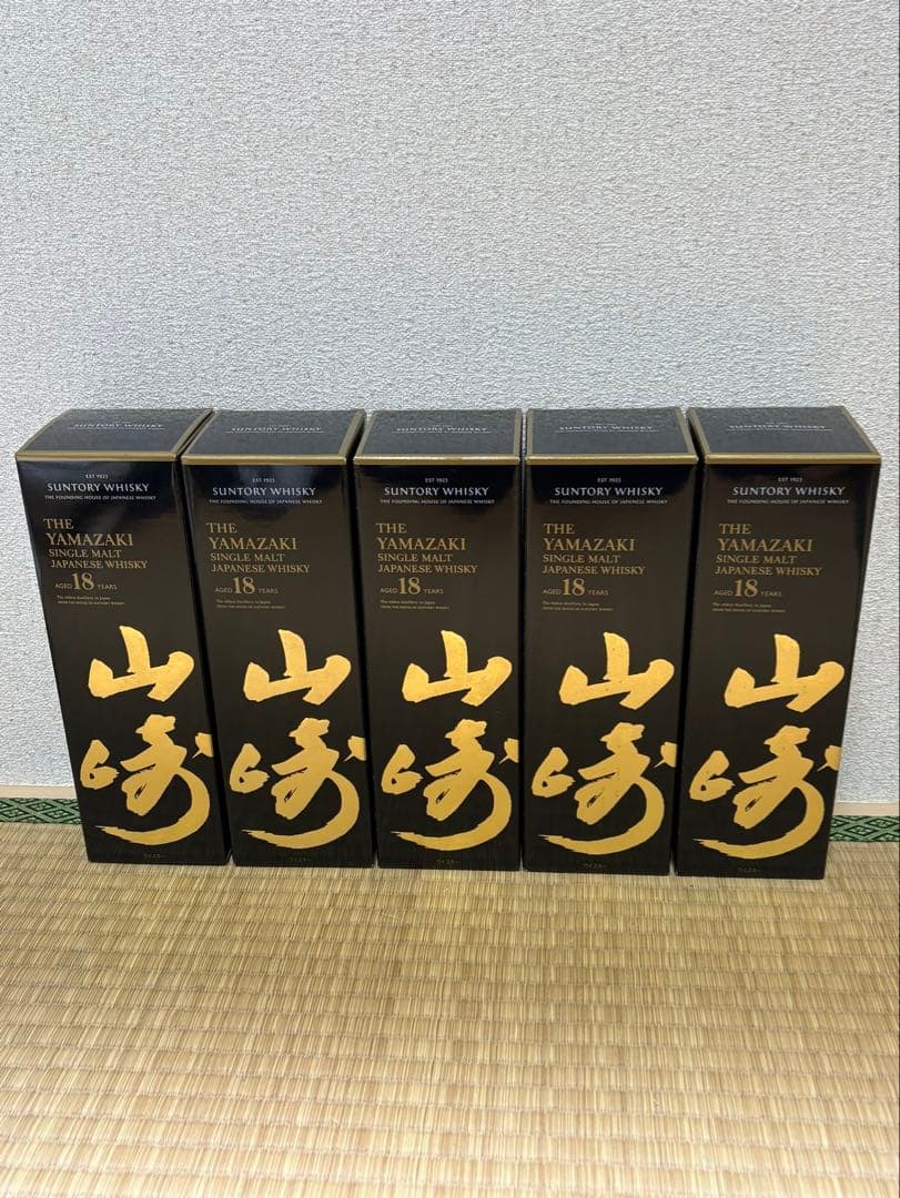 モリ様 サントリー 山崎18年 空瓶空箱 5本セット
