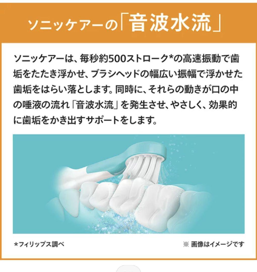 PHILIPS sonicare For Kids 電動歯ブラシ本体＆替えブラシ