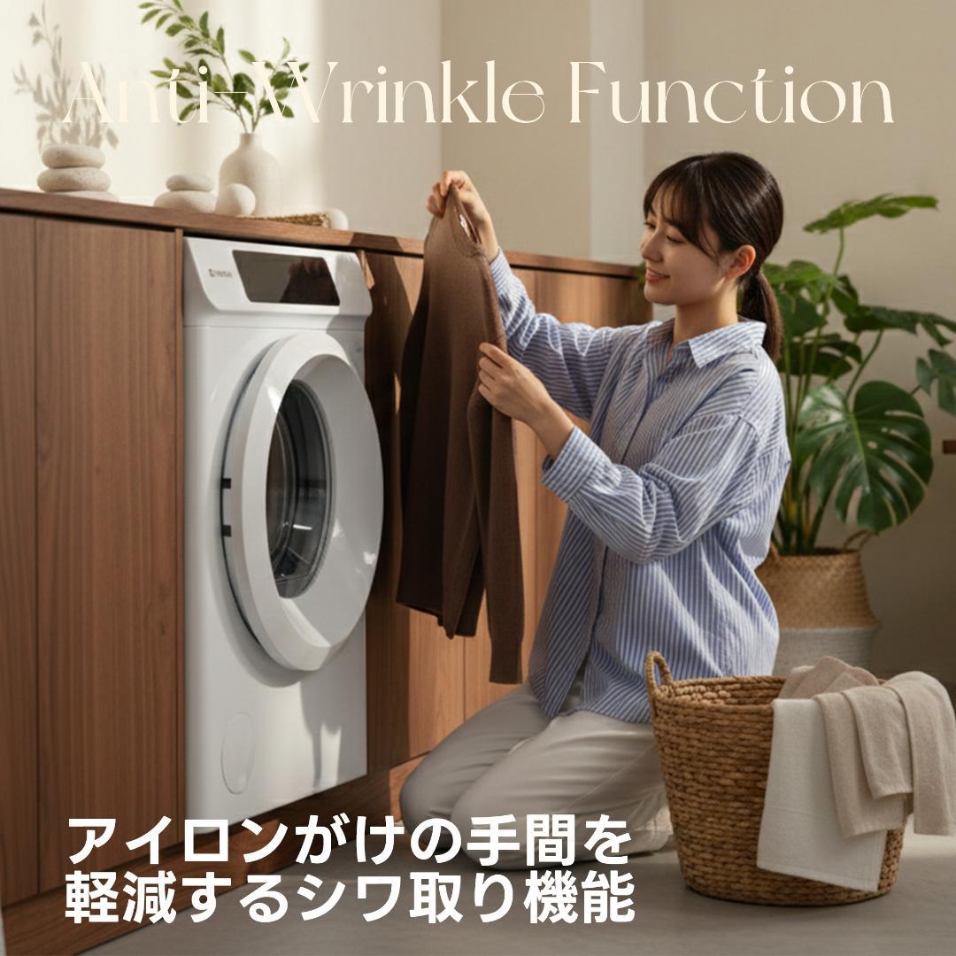衣類乾燥機 8kg 家庭用 大容量 除菌 逆回転 絡み防止 シワ取り ドラム式