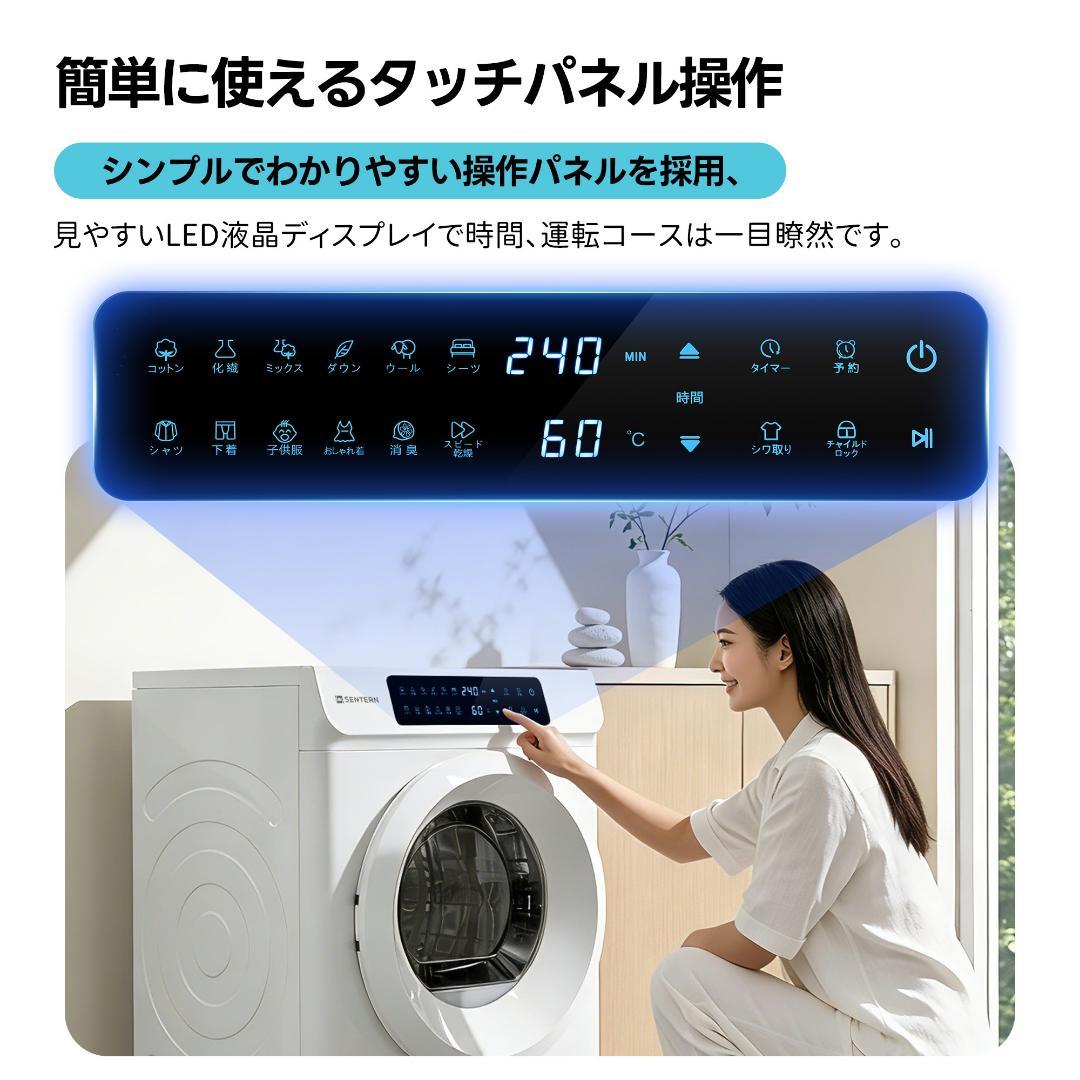 衣類乾燥機 8kg 家庭用 大容量 除菌 逆回転 絡み防止 シワ取り ドラム式