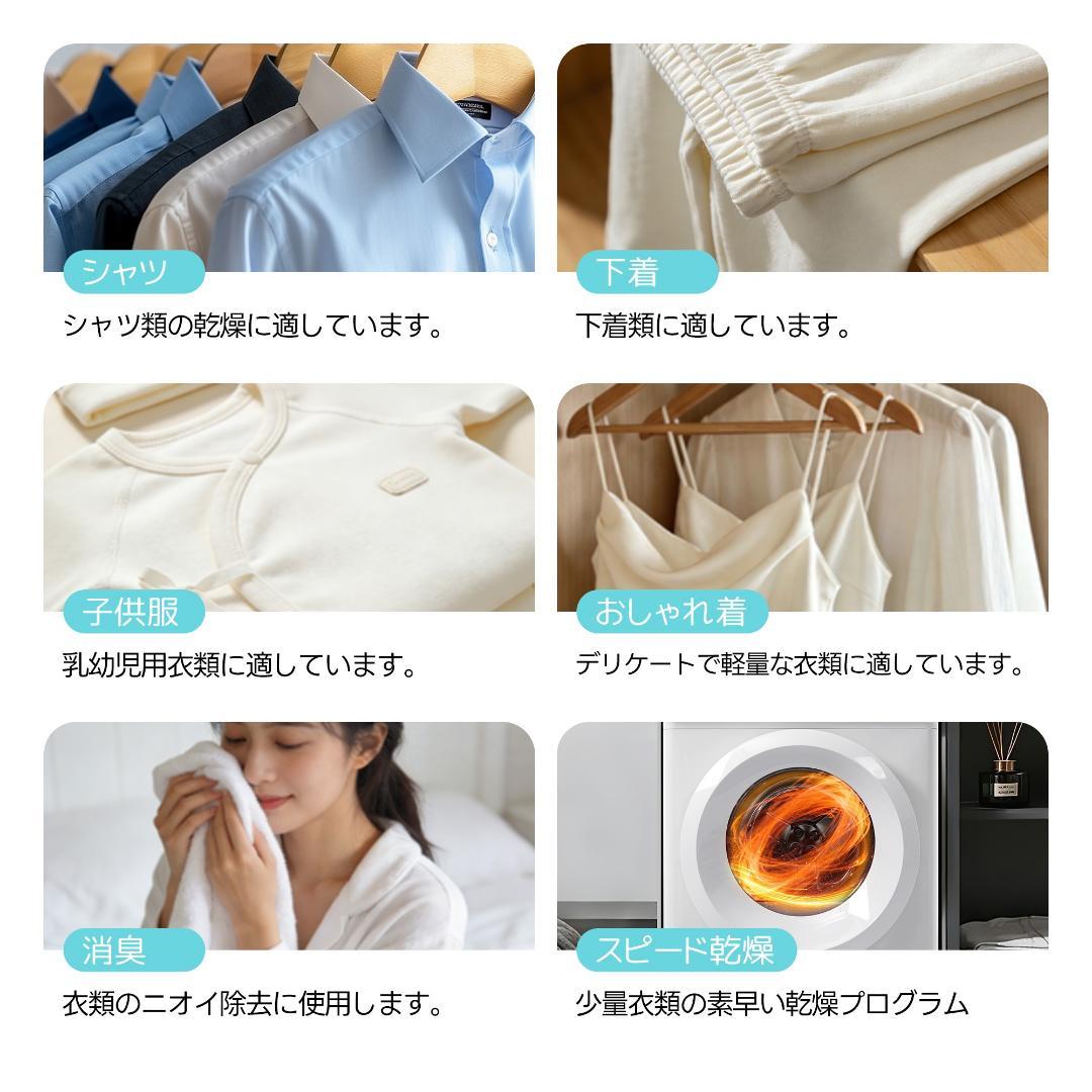 衣類乾燥機 8kg 家庭用 大容量 除菌 逆回転 絡み防止 シワ取り ドラム式