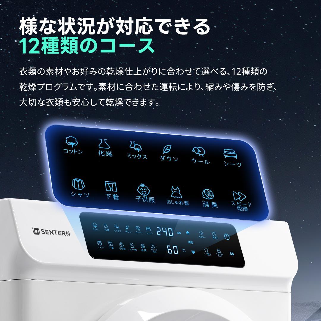 衣類乾燥機 8kg 家庭用 大容量 除菌 逆回転 絡み防止 シワ取り ドラム式