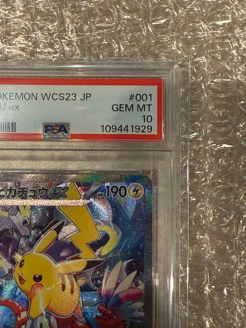 PSA10 2023 POKEMON WCS23 JP ピカチュウex