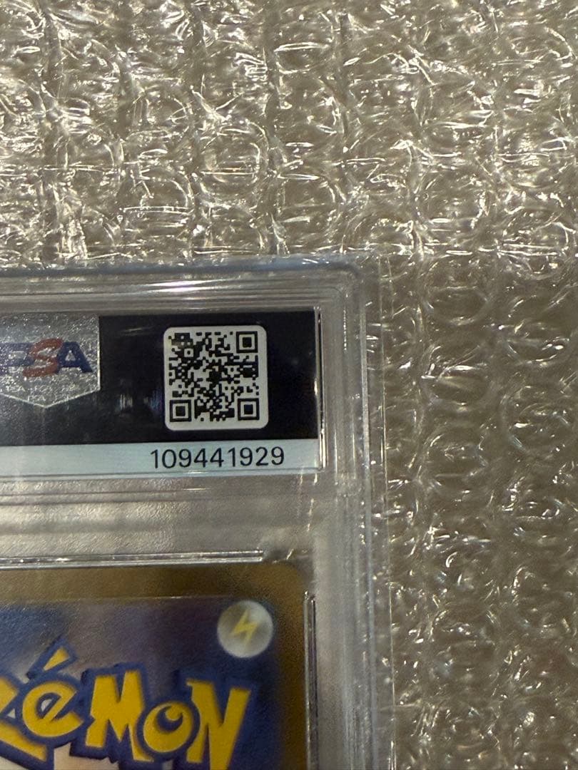PSA10 2023 POKEMON WCS23 JP ピカチュウex