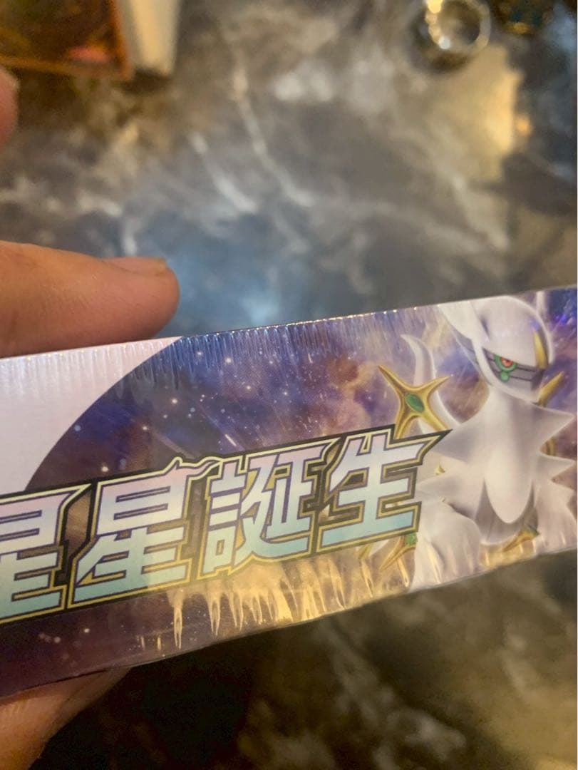 中国版　ソード＆シールド　スターバース　シュリンク付き　ボックス　未開封