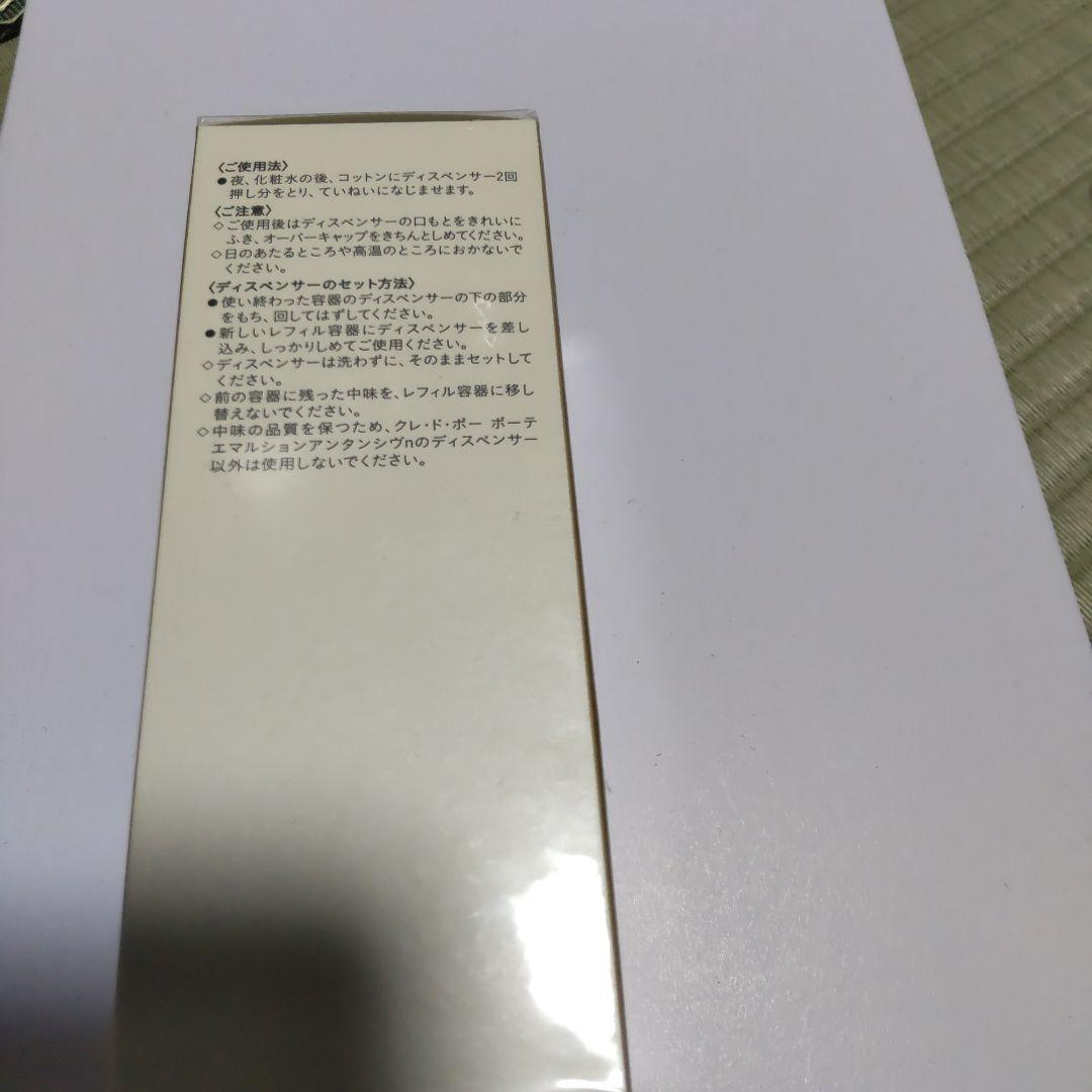 clé de peau エマルジョン 125ml レフィル