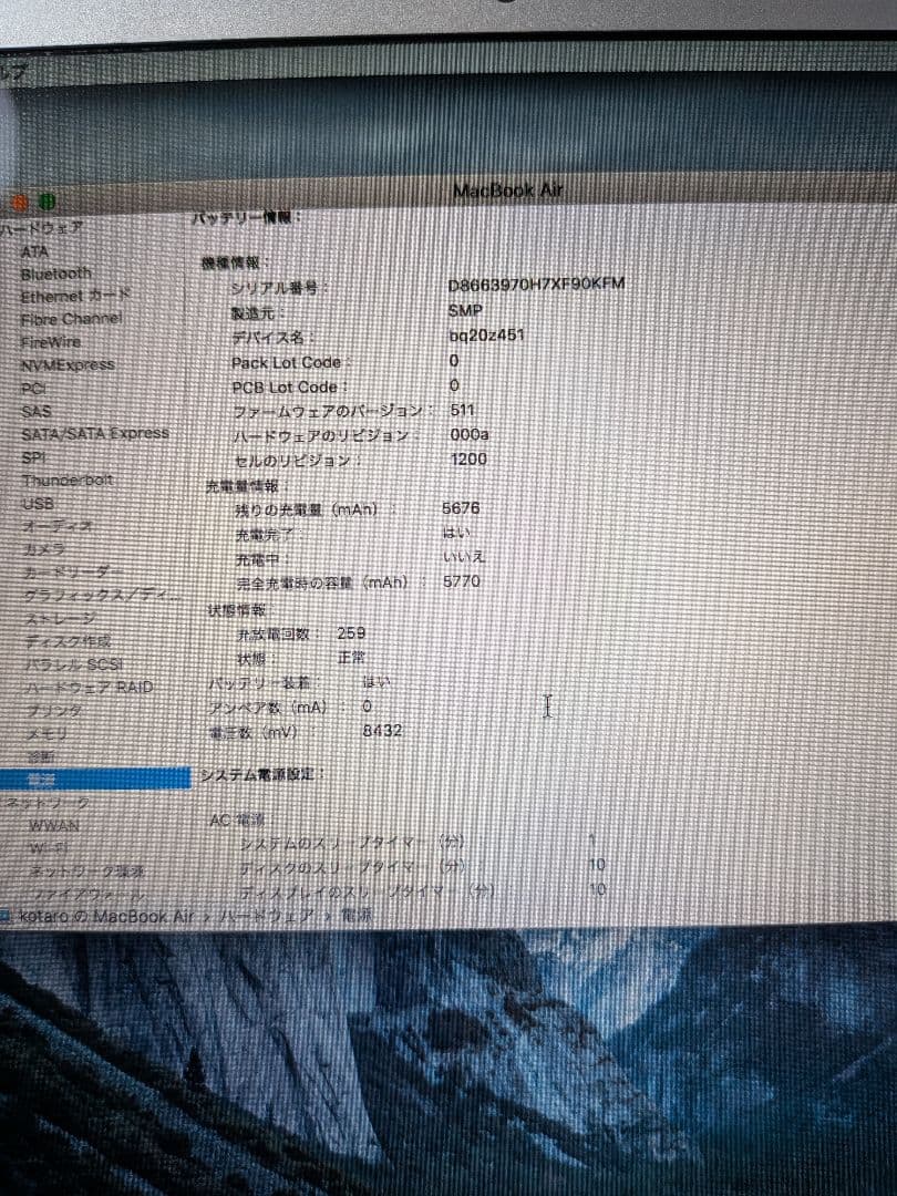 MacBook本体 MacBook Air (13-inch, Early2015)