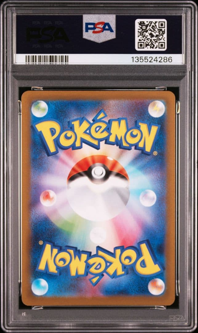 【PSA10】メガリザードンXex SAR M2 110/080　インフェルノX