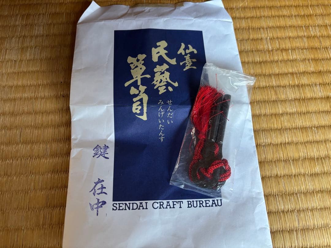 値下げしました　手許箪笥　仙臺民藝箪笥