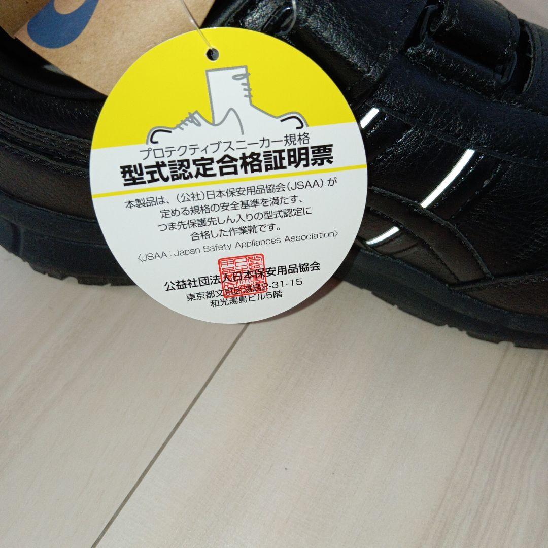 L*k様 【未使用25.5センチ】ASICS FCP301
