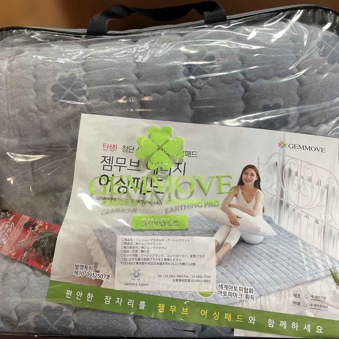 新品未使用　ジェンマ　ジェンムーブアーシングマット　電磁波対策