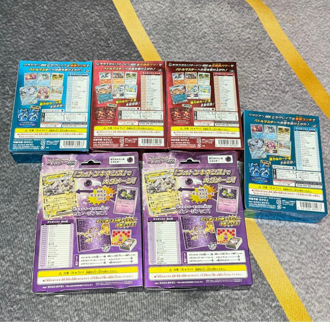 ポケモン バトルマスターデッキ ミュウツーEXセット