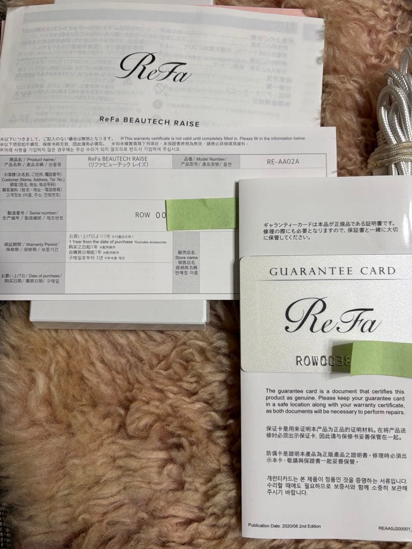 ReFa BEAUTECH RAISE 美顔器