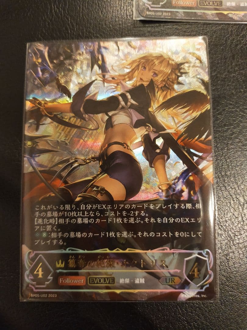 シャドウバースエボルヴ　簒奪の絶傑オクトリス　UR 3枚セット