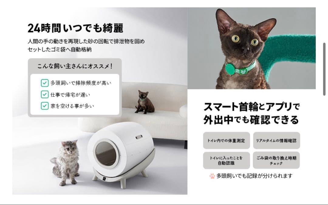 自動ねこトイレ noerden catria スマート猫トイレ シンプル