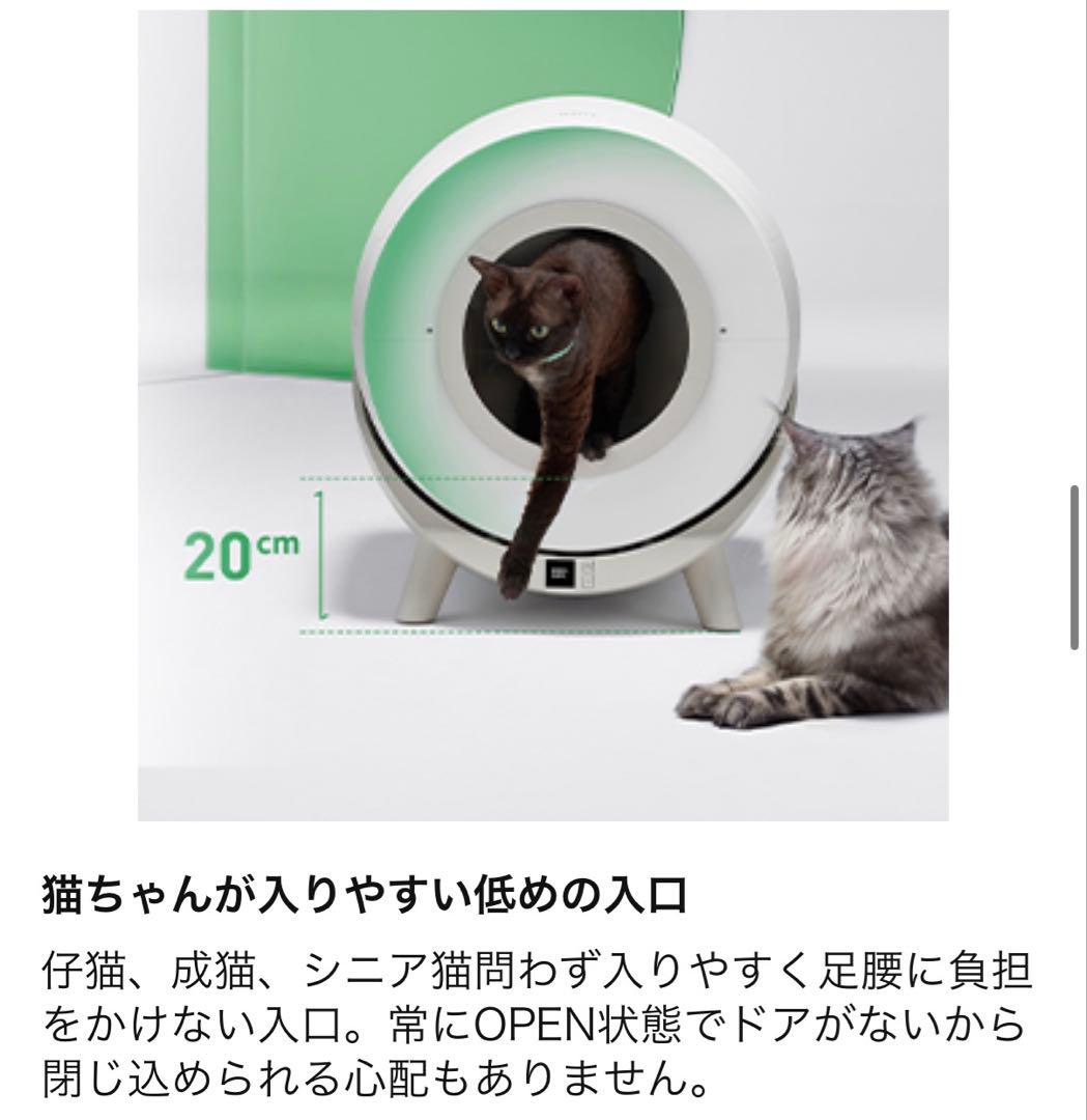自動ねこトイレ noerden catria スマート猫トイレ シンプル