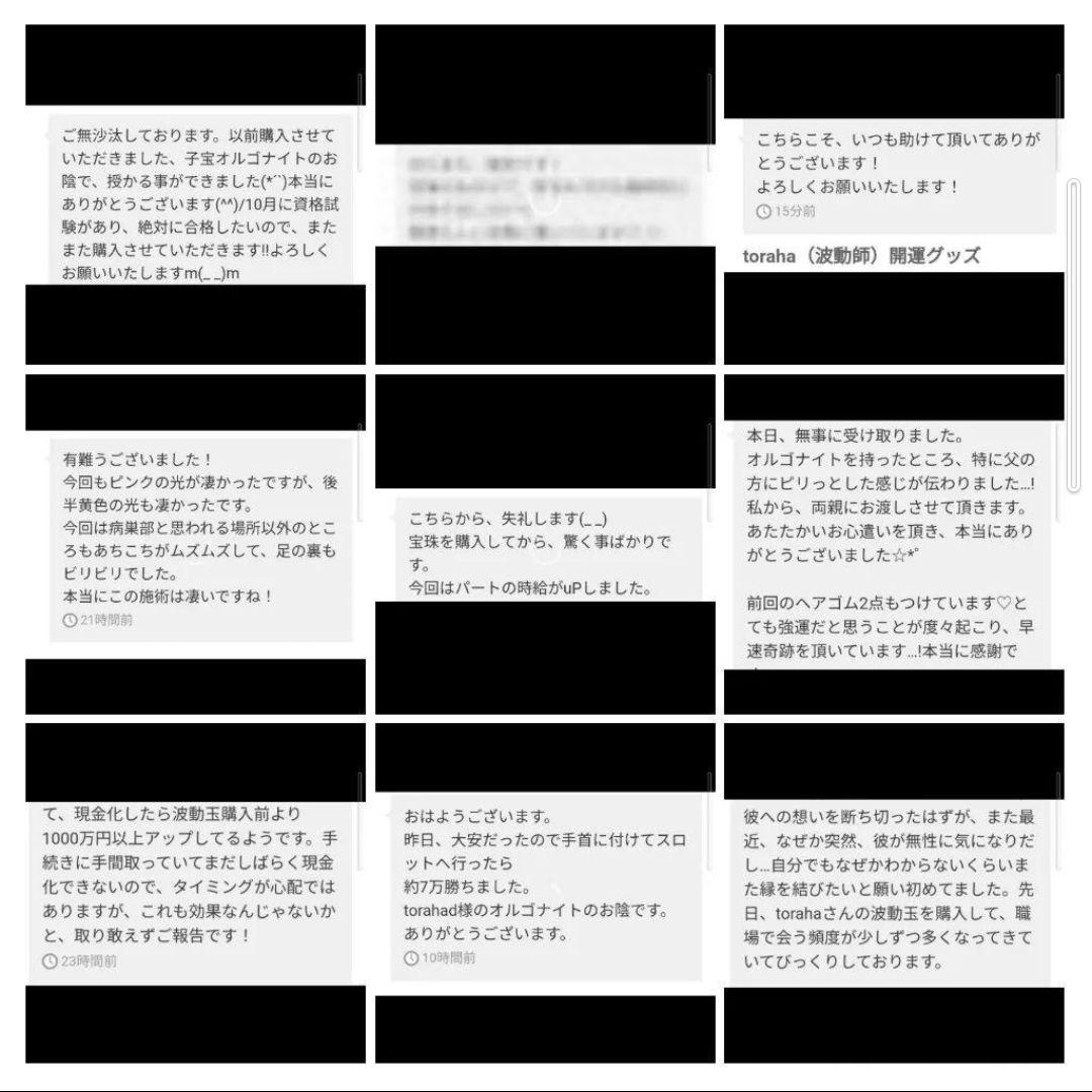 波動が高い人になる☆縁結びクリスタルボールオルゴナイト②（願い叶えるオイル封入）