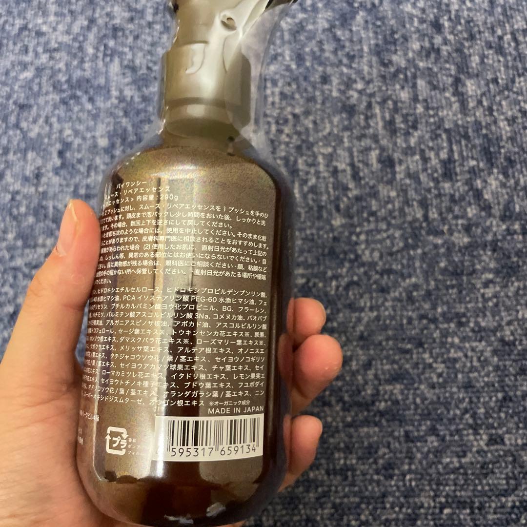 【新品未開封】バイワンシー スムース リペアエッセンス 美容液 ヘアブースター