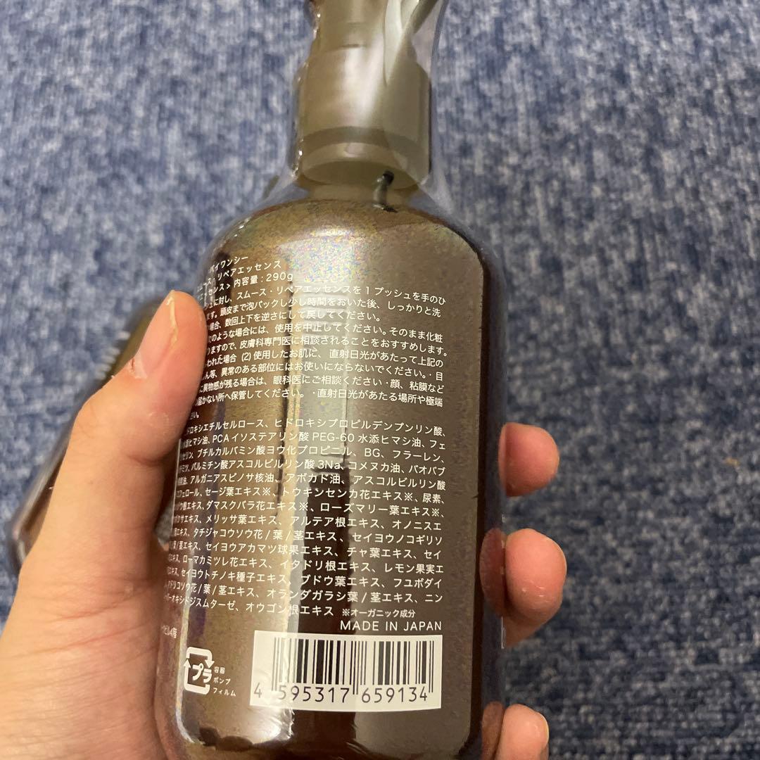 【新品未開封】バイワンシー スムース リペアエッセンス 美容液 ヘアブースター