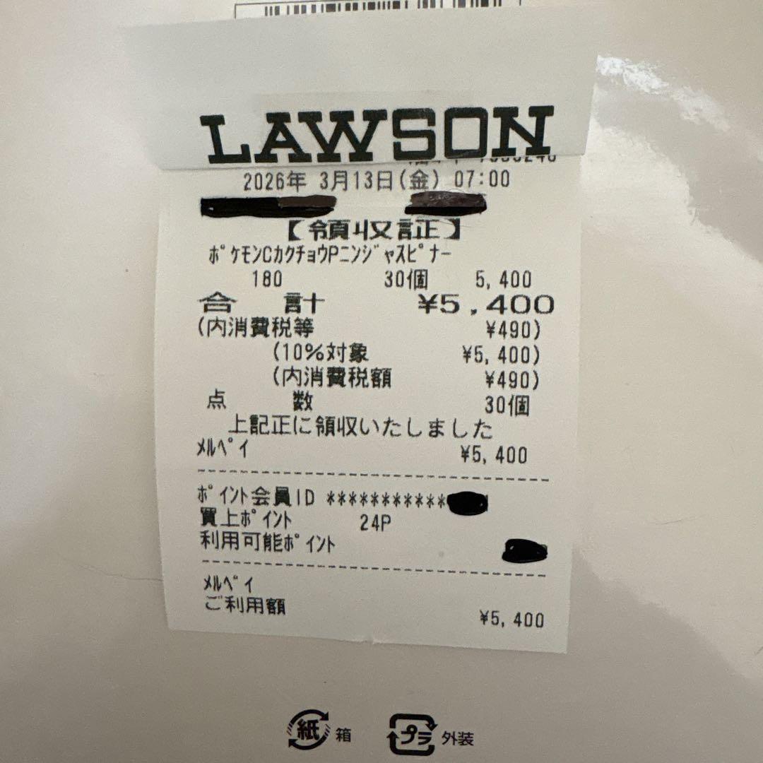 ポケモンカード　ニンジャスピナー　1ボックス　シュリンク付き新品未開封