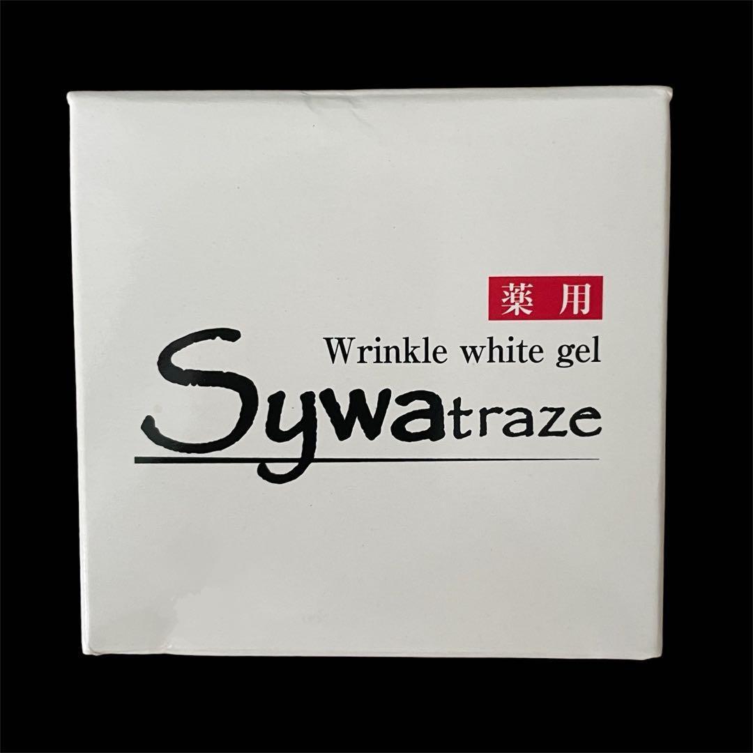６個　シワ改善と美白　シュワトレーゼ　薬用リンクルホワイトゲル 80ｇ　未開封品