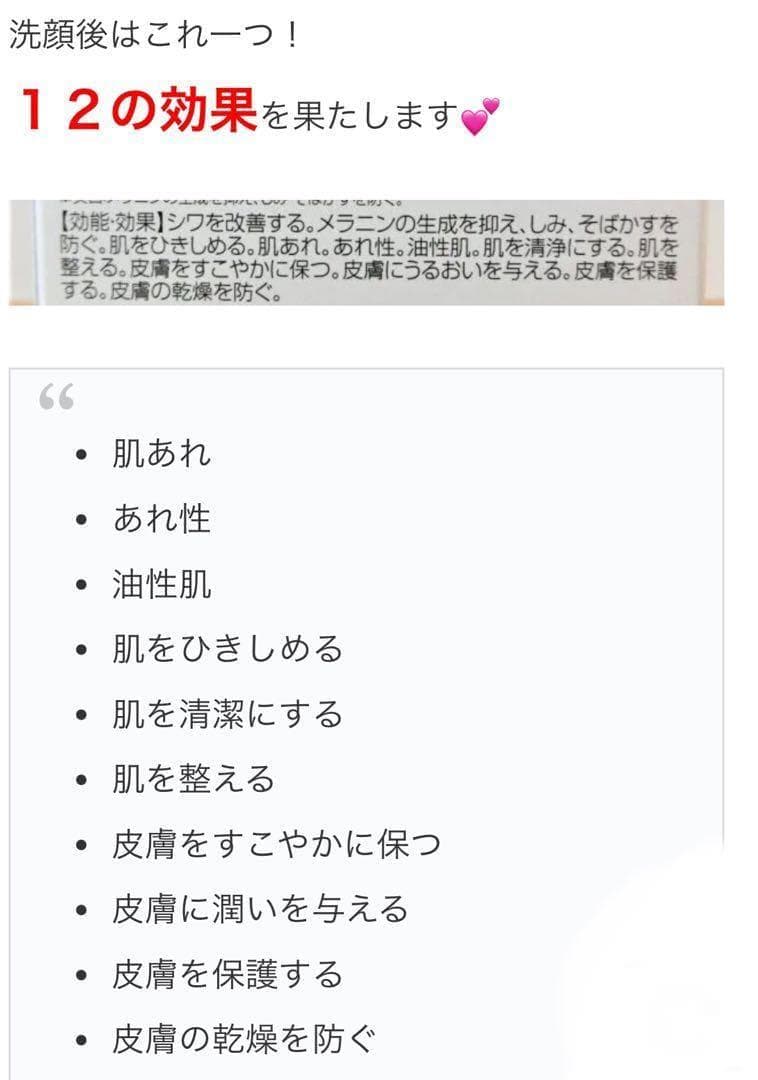 ６個　シワ改善と美白　シュワトレーゼ　薬用リンクルホワイトゲル 80ｇ　未開封品