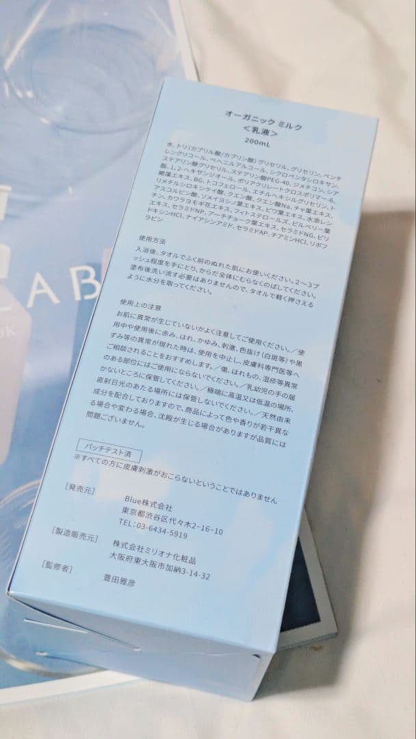 本日限定価格！　VERILAB ベリラボ オーガニックミルク　200ml