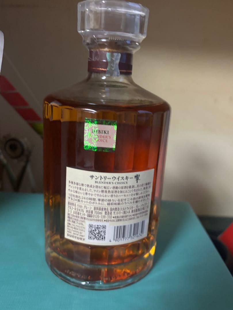 新品未開封【サントリー】響BLENDER’S CHOICE 700ml 43度