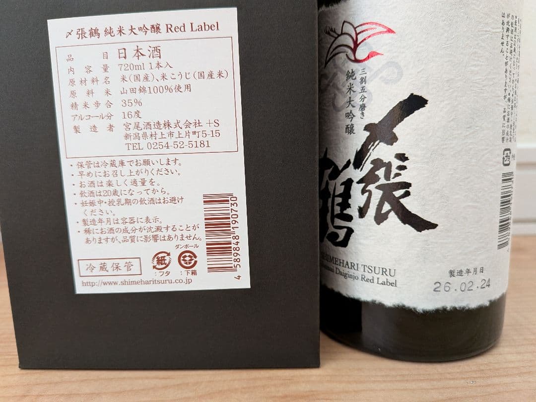 【定価55495円】超豪華 日本酒 720ml 6本飲み比べセッ