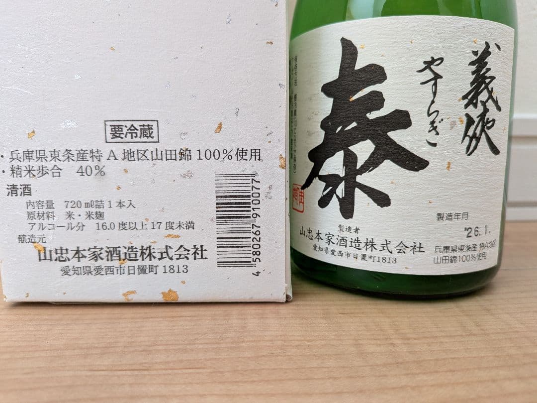 【定価55495円】超豪華 日本酒 720ml 6本飲み比べセッ