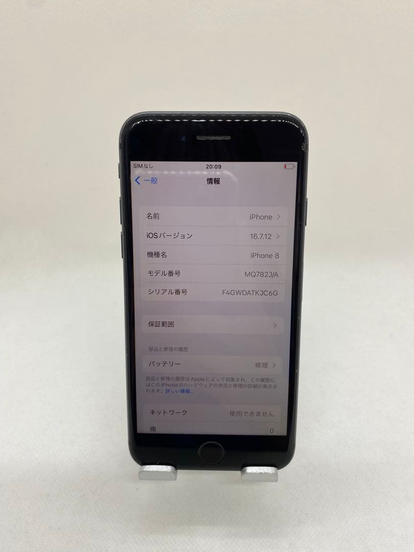 Iphone 8 64GB Sim フリー　51540