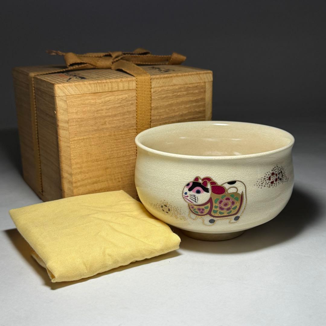 ◆薩摩戌絵茶碗 【長山窯】造 四方桟共箱・共布付き 未使用品◆