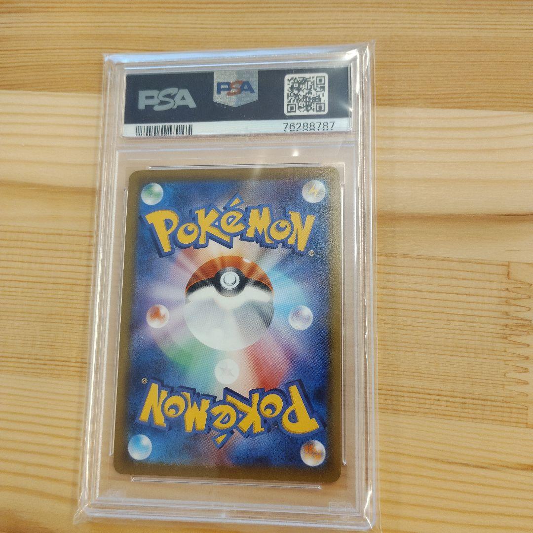 テールナー .CHR .PSA10
